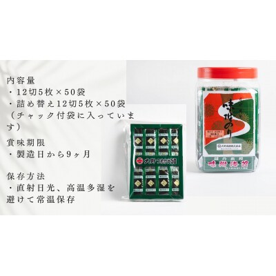 徳島名産 大野海苔 角型ボトル&詰め替えセット【JA002】