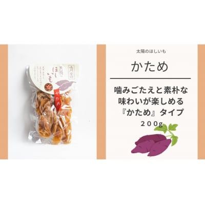 徳島鳴門金時　ほしいもバラエティセット【JA004】