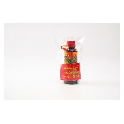韓国鍋の濃縮スープの素 300ml×3本 計900ml【JN001】