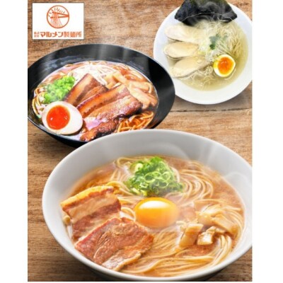 徳島 ご当地 生ラーメン 詰合せ 8食【CS009】