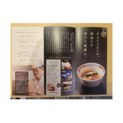 蓮根まんじゅう 50g×6個 餡付き 徳島県産 れんこん【JJ001】