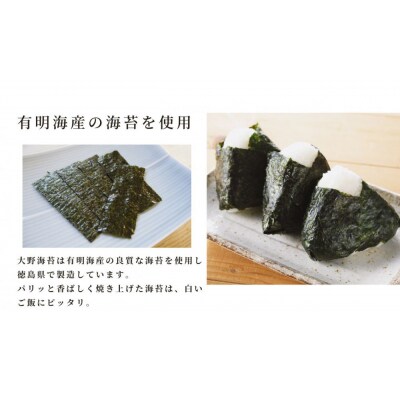 大野海苔 小袋 50束【JA005】