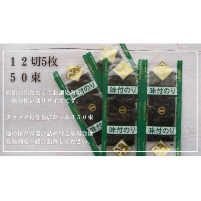大野海苔 小袋 50束×3セット【JA007】