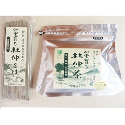 【青木村産】「山里育ち杜仲そば」と「杜仲茶」のセット