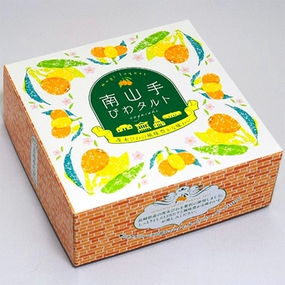 南山手びわタルト、南山手ブランデーケーキ