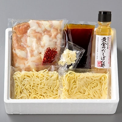 厳選国産牛 もつ鍋　食べ比べ(味噌味・醤油味) 博多の味本舗