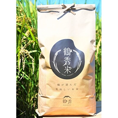 【H30年産】鶴秀(かくしゅう)米 ヒノヒカリ(玄米)30kg【10kg×3袋】