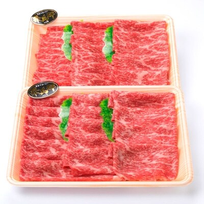 (まるごと糸島)A4ランク糸島黒毛和牛モモ肉スライス1kg