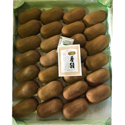 ご家庭用　香緑キウイ 約3kg