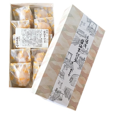 湯浅 しょうゆまんじゅう