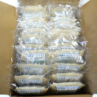 【令和2年産】 佐渡産こしひかり1合(150g)×20袋 真空包装