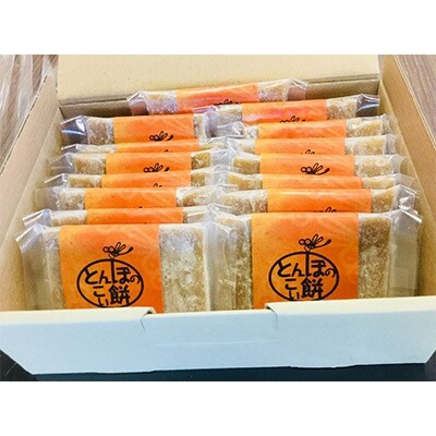 とんぼのこい餅(15個入り)