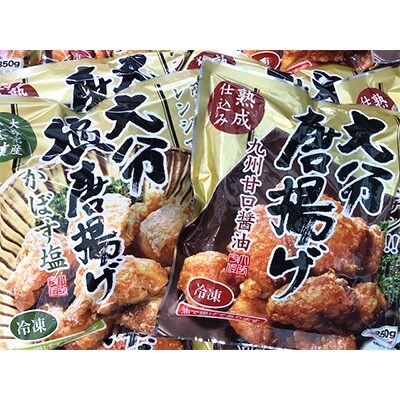 レンジでチンするだけでいい!大分唐揚げ(2種の味)