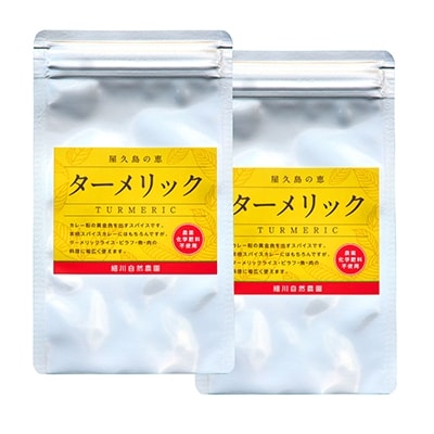 屋久島産100 秋ウコン粉末30g 2袋 島の恵みターメリック レシピ付き お礼品詳細 ふるさと納税なら さとふる