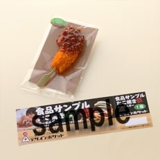 デザインポケット「ふるさと寄付金オリジナル記念品」食品サンプルたこ焼き作り体験&amp;串カツマグネット