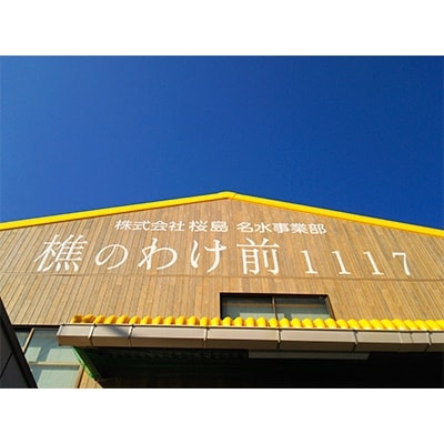 天然水「樵のわけ前1117」　2L×6本