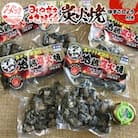 みやざき地頭鶏炭火焼(ゆずこしょう付)