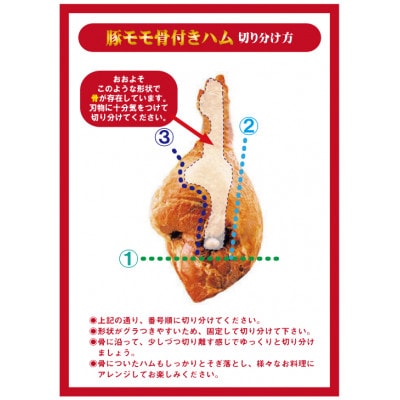 豚モモ骨付きハム約10kg