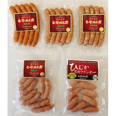 宮崎県産豚肉ハム・ウインナーセット(合計9種1.24kg)