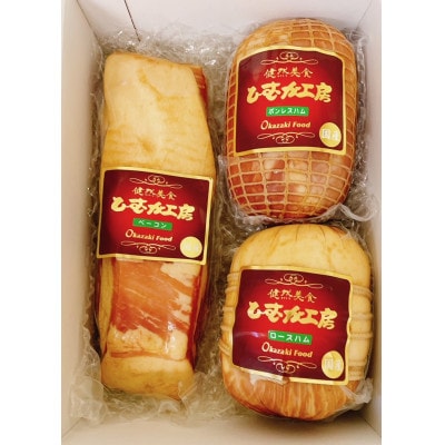 厳選ハムセット