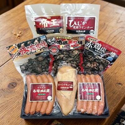 【冷蔵品】ひむか工房バラエティセットA(ギフト箱入)8種8品目1.01kg