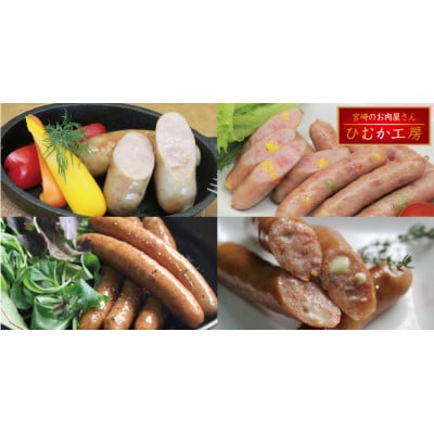 【冷蔵品】ひむか工房バラエティセットB(ギフト箱入)7種7品目計1.03kg