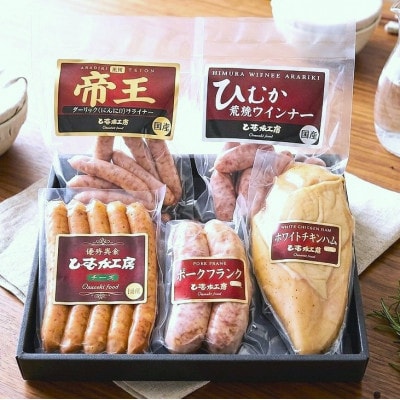 【冷蔵品】ひむか工房バラエティセットC(ギフト箱入)5種5品目計730gセット