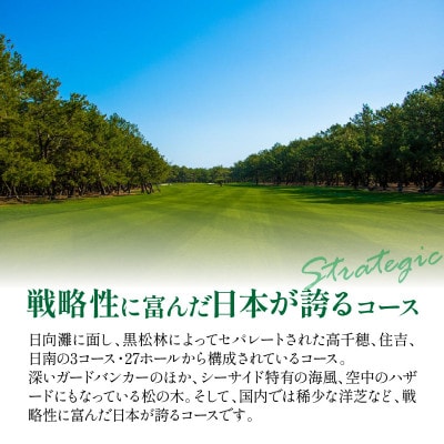 フェニックスカントリークラブプレー券(平日2名様)