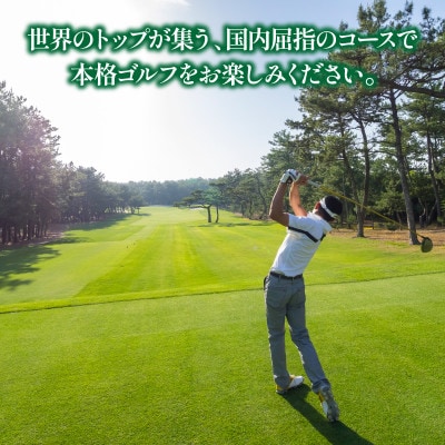 フェニックスカントリークラブプレー券(平日2名様)
