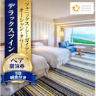 フェニックス・シーガイア・オーシャン・タワー　デラックスツインペアホテル宿泊券_温泉