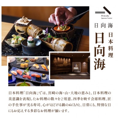 フェニックス・シーガイア・オーシャン・タワー館内レストラン利用券(3,000円分)_お食事券