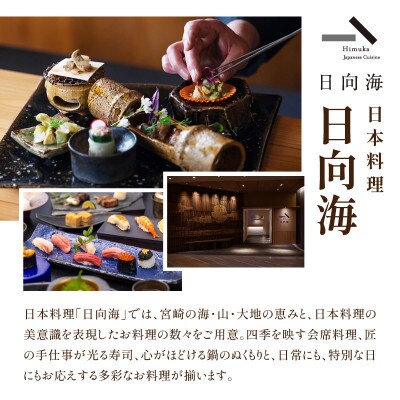 フェニックス・シーガイア・オーシャン・タワー館内レストラン利用券(30,000円分)_お食事券