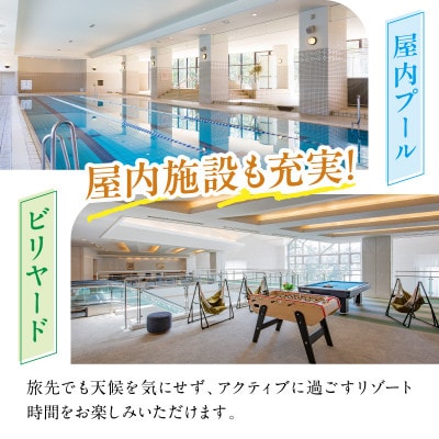 【1泊朝食付き】 シーガイア・フォレスト・コンドミニアム ペア宿泊券 和洋室