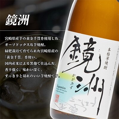 芋焼酎飲み比べ1800ml×2本セット