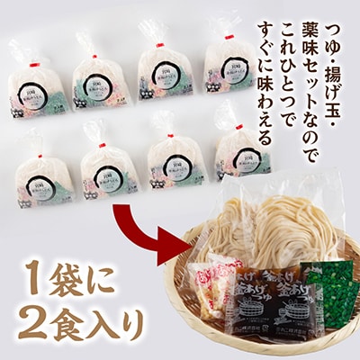 宮崎名物 釜揚げうどん16食入り(2食×8袋)
