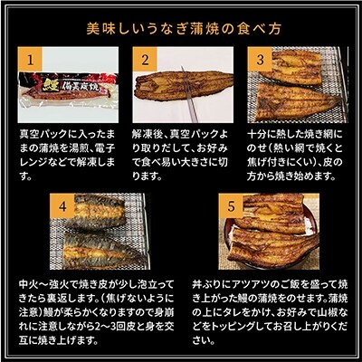 備長炭手焼き【宮崎市佐土原産】和匠うなぎの蒲焼き5尾セット