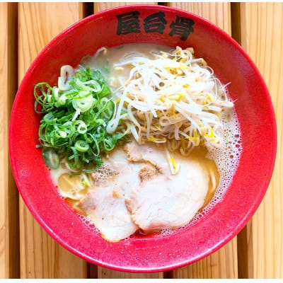 市場で行列のできるラーメン店のラーメン!　4食セット