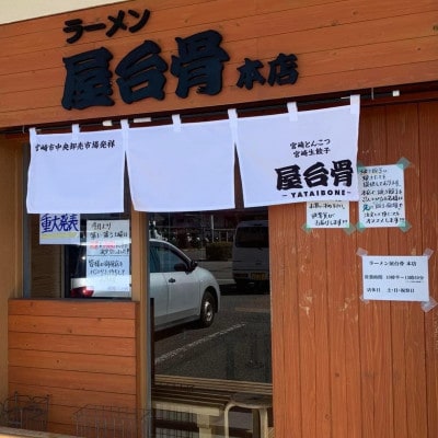 市場で行列のできるラーメン店のラーメン!　4食セット