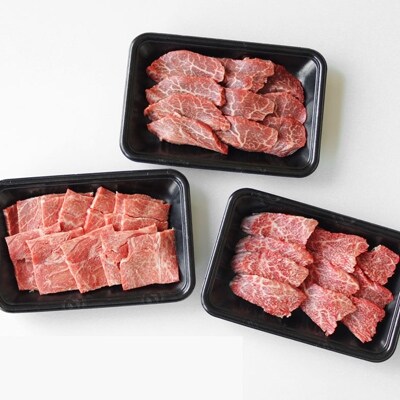 宮崎牛焼肉セット(バラ150g、モモ150g、ウデ150g)宮崎市