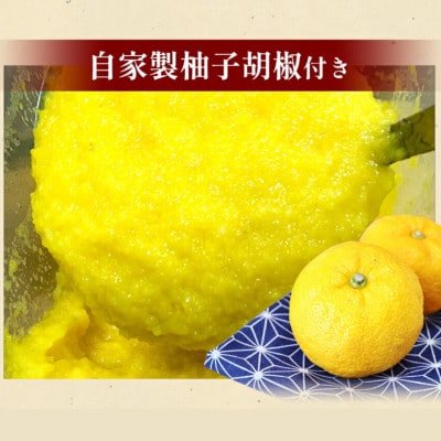 ≪宮崎県炭火焼≫せせり・もも・ぼんじり13パックセット(自家製柚子胡椒2P付)