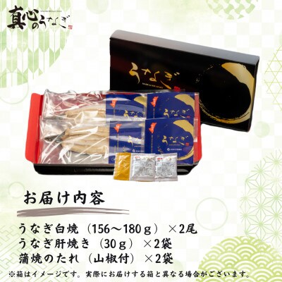 宮崎・鹿児島産 うなぎ白焼　大サイズ2尾セット