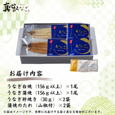 うなぎ蒲焼・白焼セット肝焼付