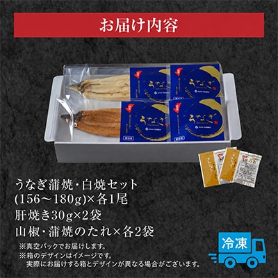 国産うなぎ蒲焼・白焼・肝焼セット