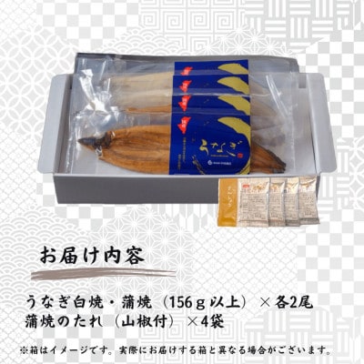 うなぎ白焼2尾・うなぎ蒲焼2尾セット