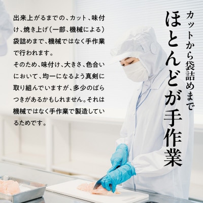 3種の鶏の炭火焼きセット(100g×24袋、合計2.4kg)レトルト加工済み、常温保存賞味期限2年