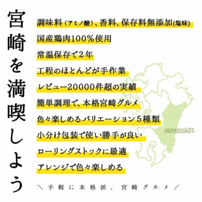 【特別規格】3種の鶏の炭火焼きセット(100g×24袋、合計2.4kg)、常温保存賞味期限2年