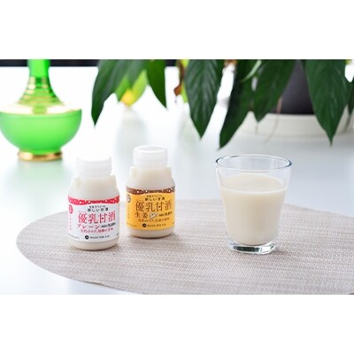 優乳甘酒ギフトセット