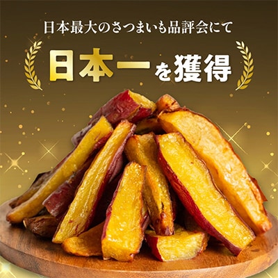 (冷凍) 熟成やきいもの皮付き「生ほしいも」1kg