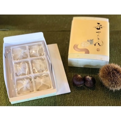 栗きんとん6個入り×2箱セット