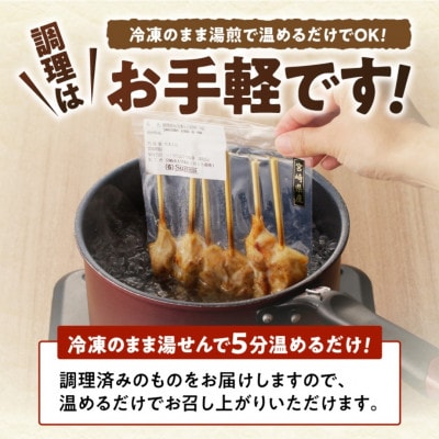 【塩　調理済み】宮崎県産焼き鳥(特製塩)セット4種(36本)盛り合わせ(冷凍)